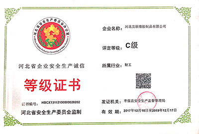 榮譽(yù)資質(zhì)